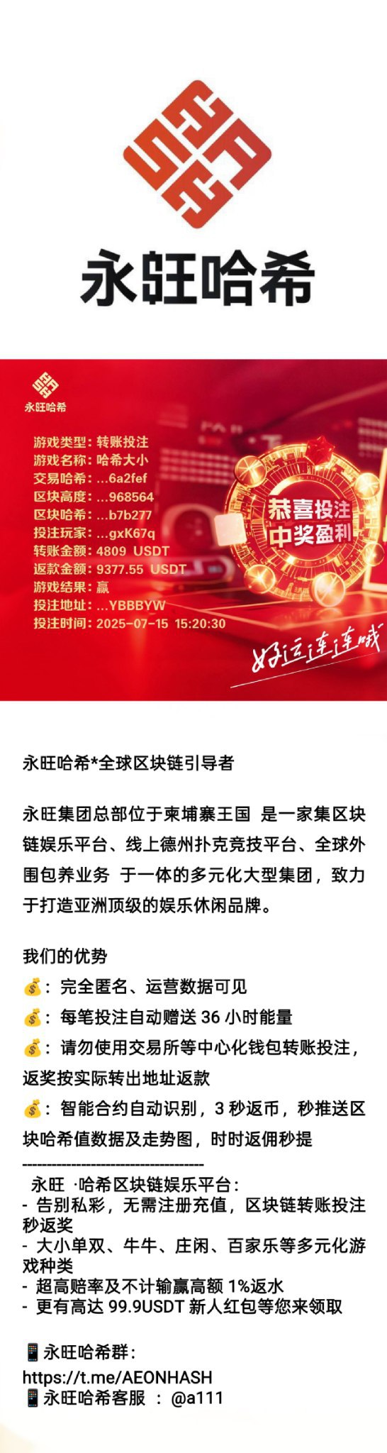 右侧广告